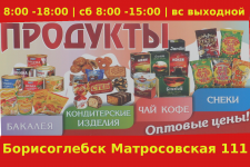 Новый магазин