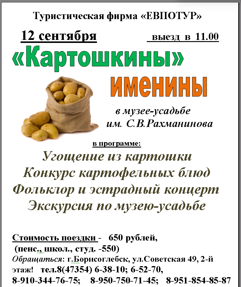 https://borisoglebsk-online.ru/images/src/photobase/pbp_3QrtCojRhR.png