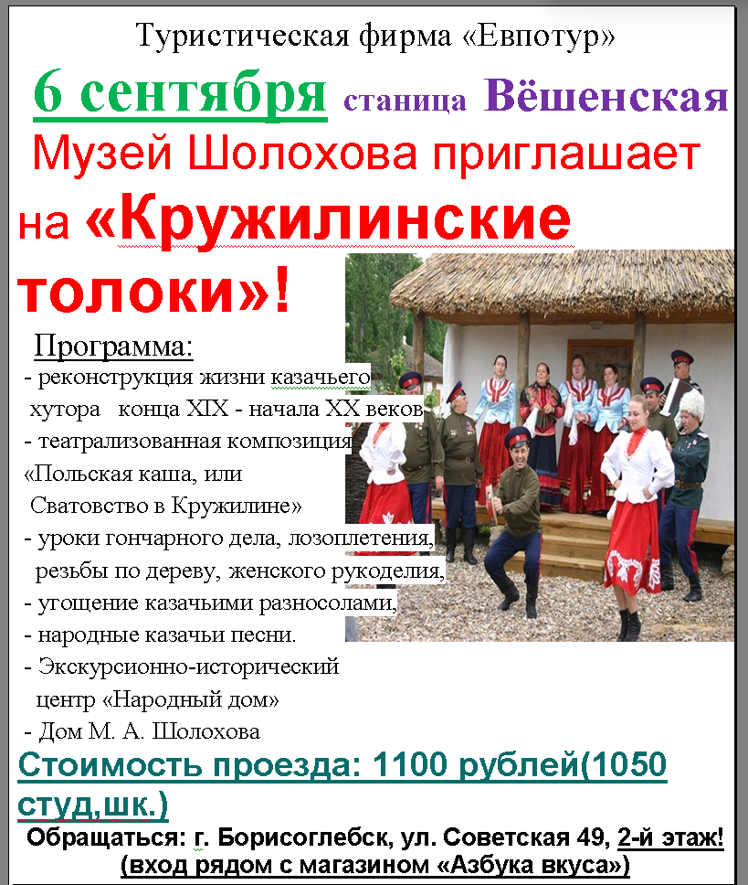https://borisoglebsk-online.ru/images/src/photobase/pbp_5YgdAnHyB.png