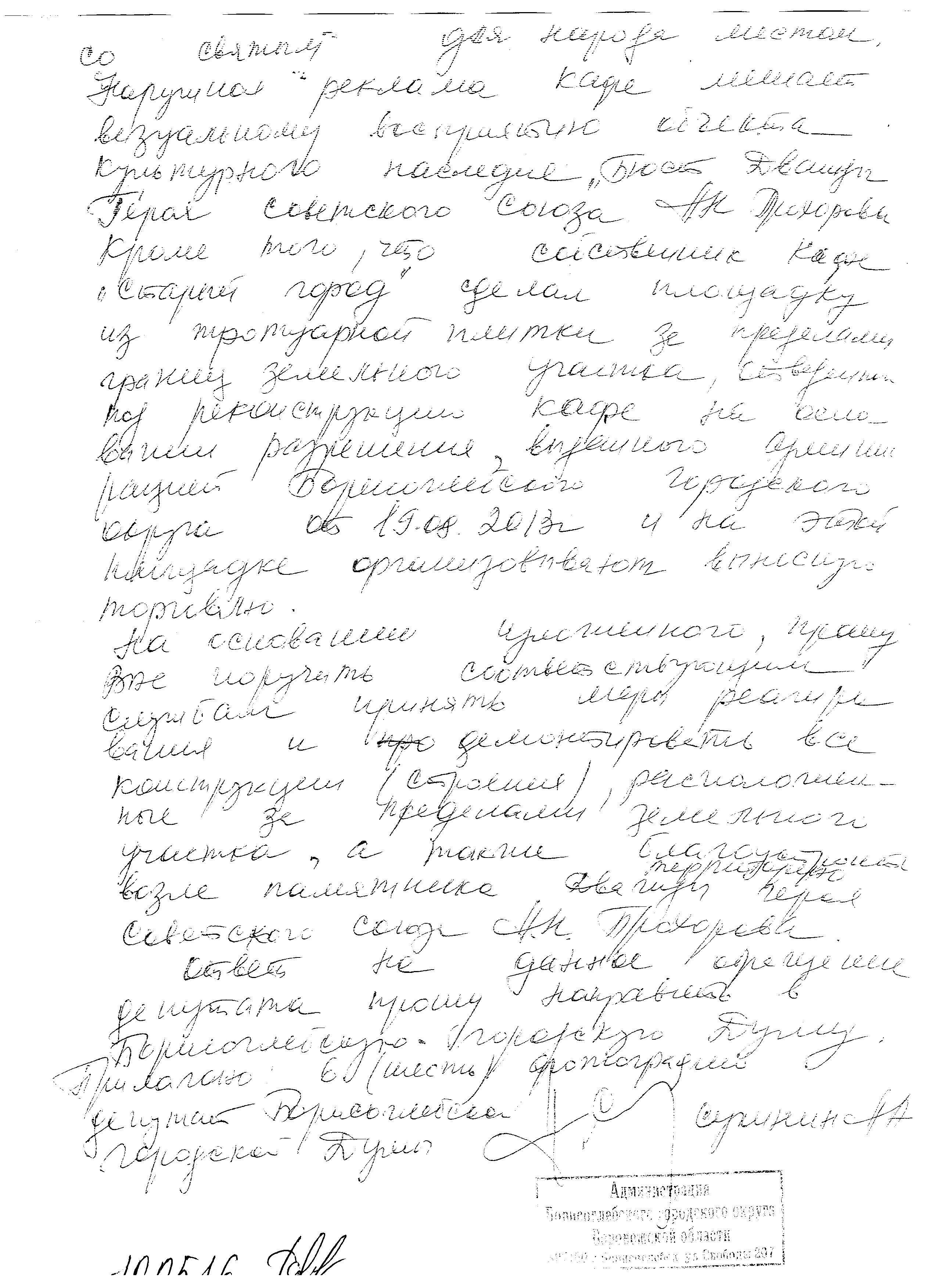 https://borisoglebsk-online.ru/images/src/photobase/pbp_6zYQ7FJ22Y.jpeg