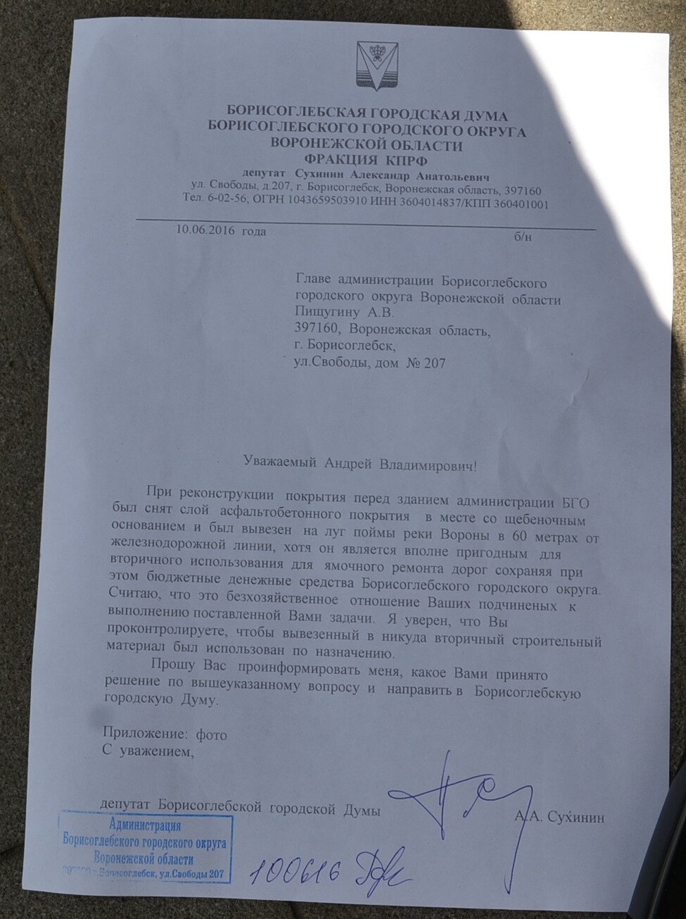 https://borisoglebsk-online.ru/images/src/photobase/pbp_CsrdNBUIKd.jpeg