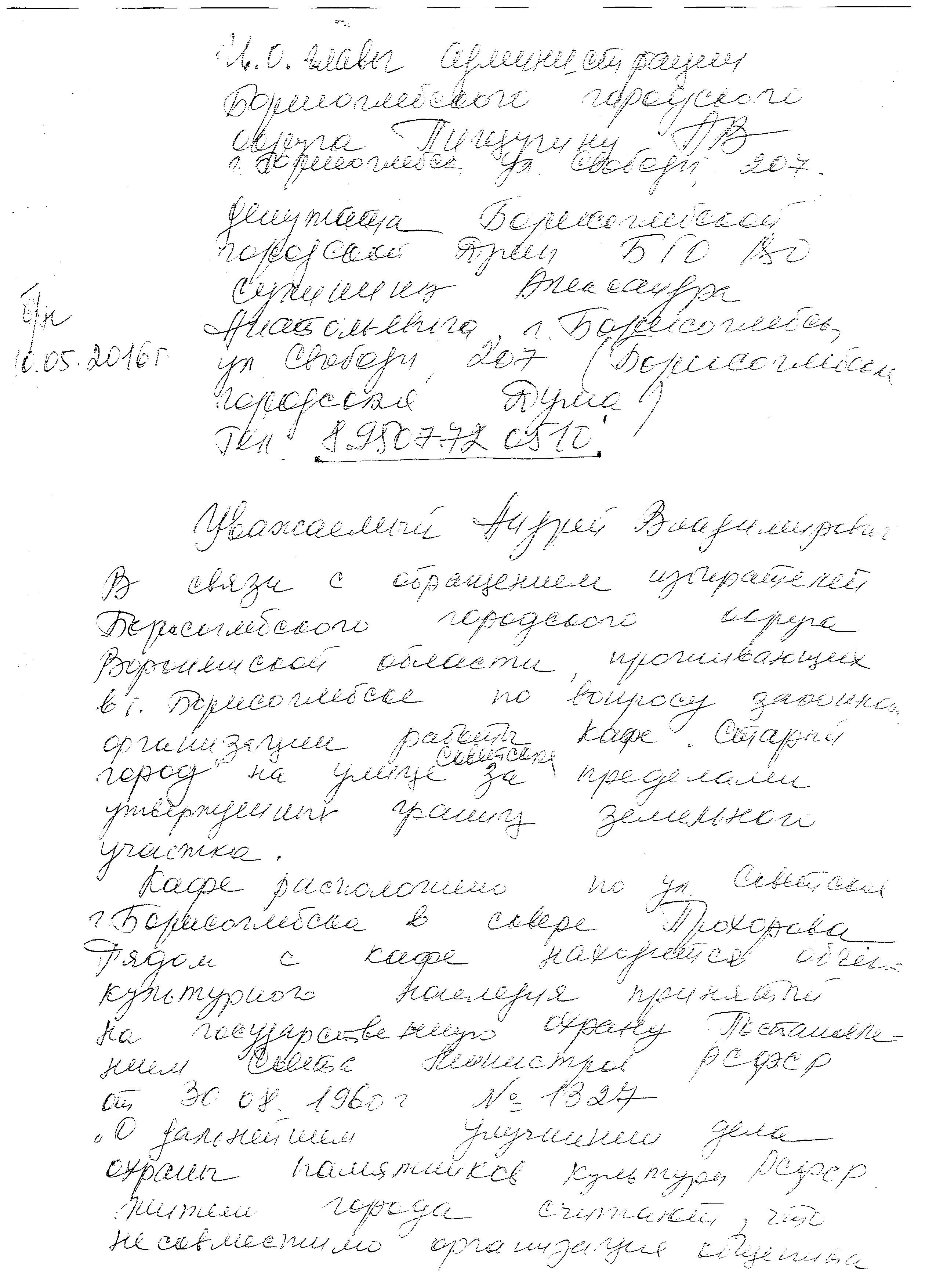 https://borisoglebsk-online.ru/images/src/photobase/pbp_FMCsqi2Qp4.jpeg