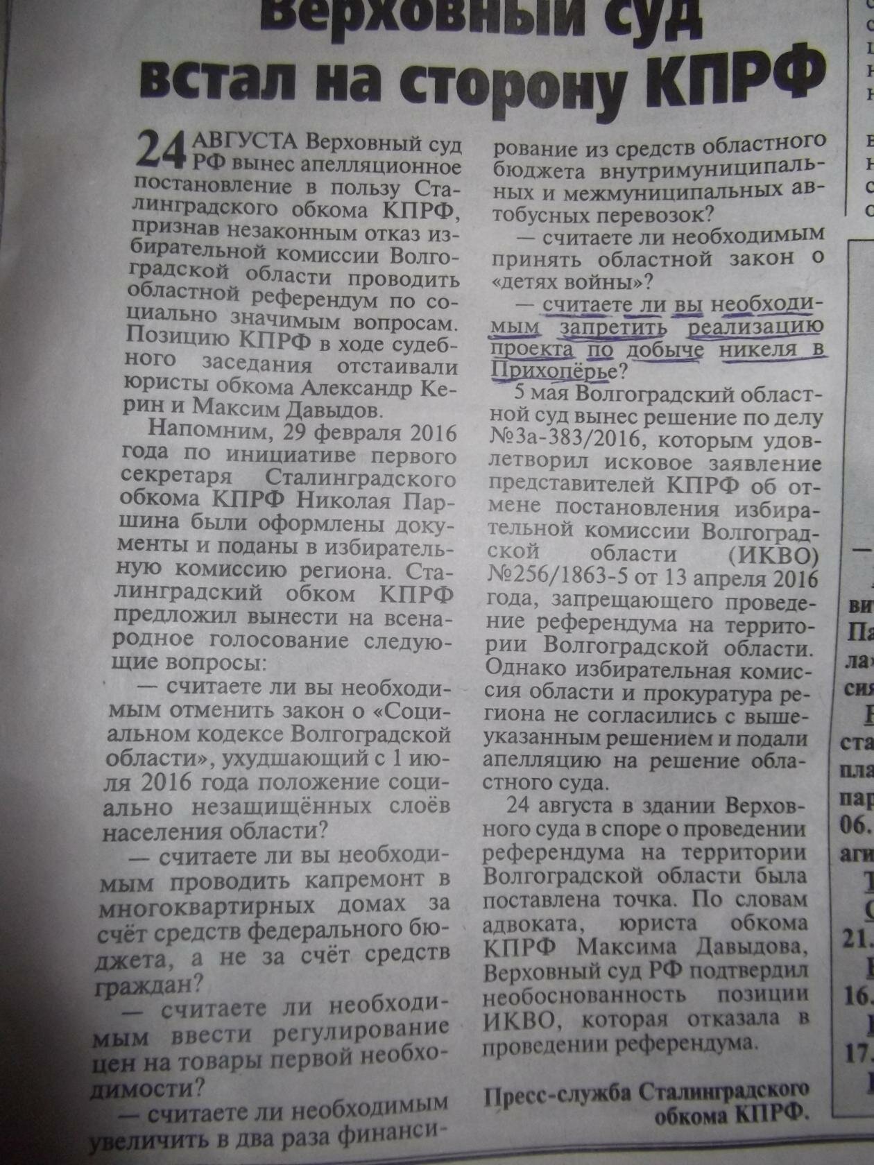 https://borisoglebsk-online.ru/images/src/photobase/pbp_GP96qTuMWW.jpeg