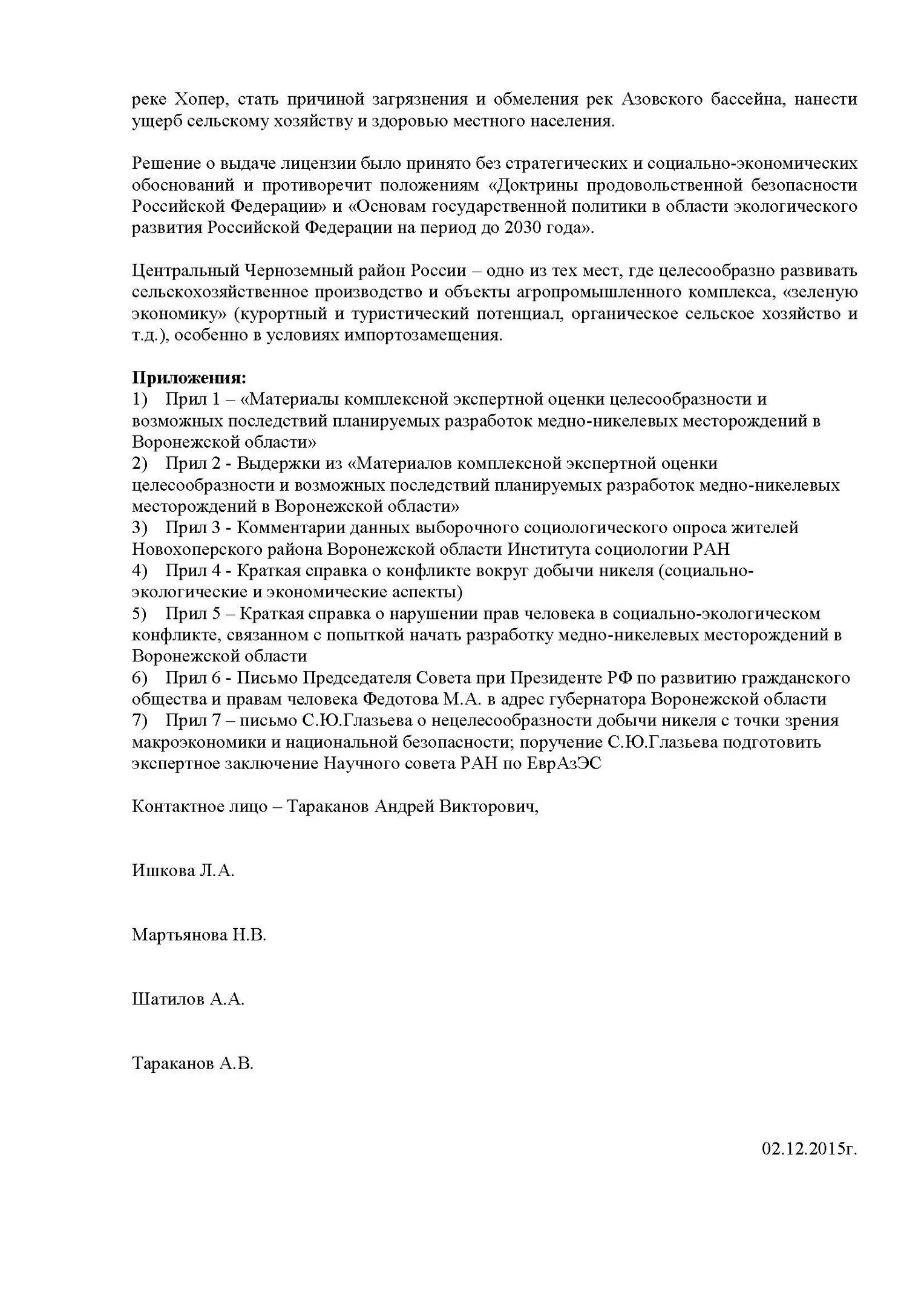 https://borisoglebsk-online.ru/images/src/photobase/pbp_GoGRxjxtkx.jpeg