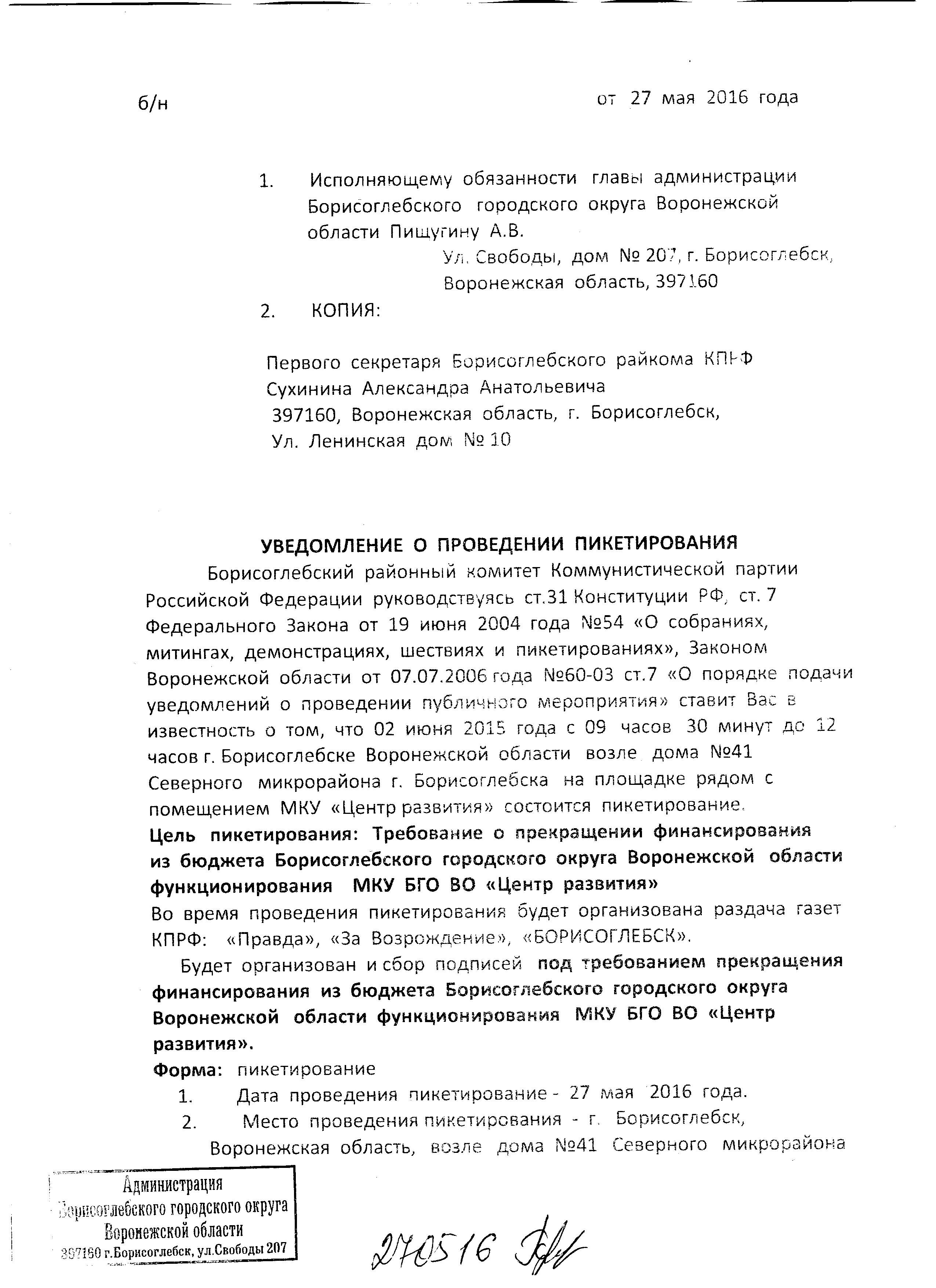 https://borisoglebsk-online.ru/images/src/photobase/pbp_HETAFiHBfC.jpeg