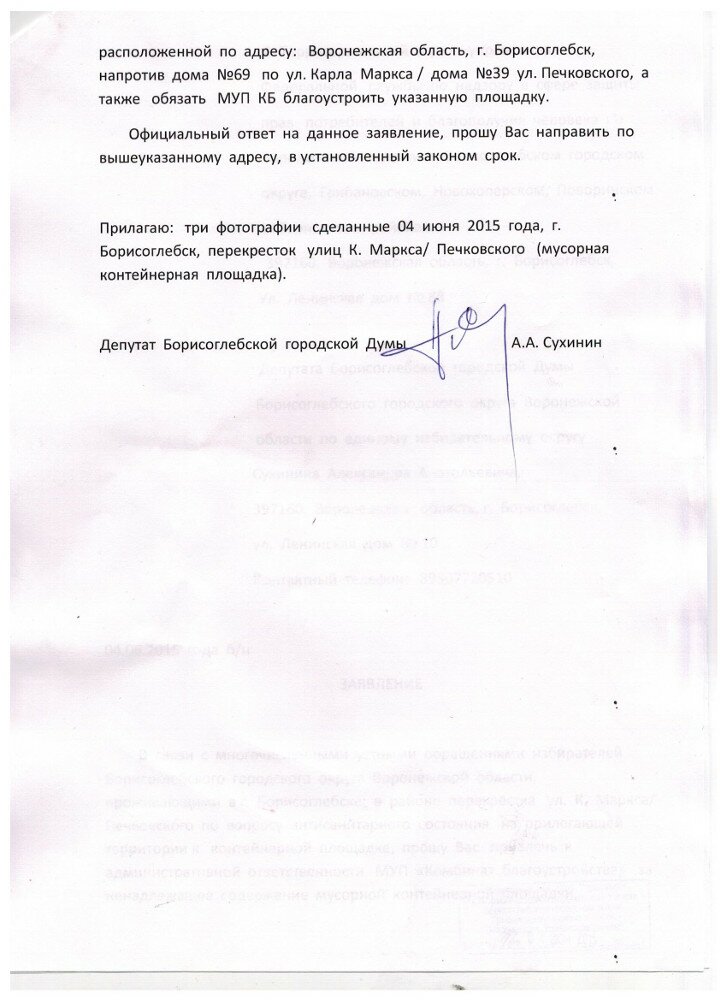 https://borisoglebsk-online.ru/images/src/photobase/pbp_HTnsGVsfCe.jpeg