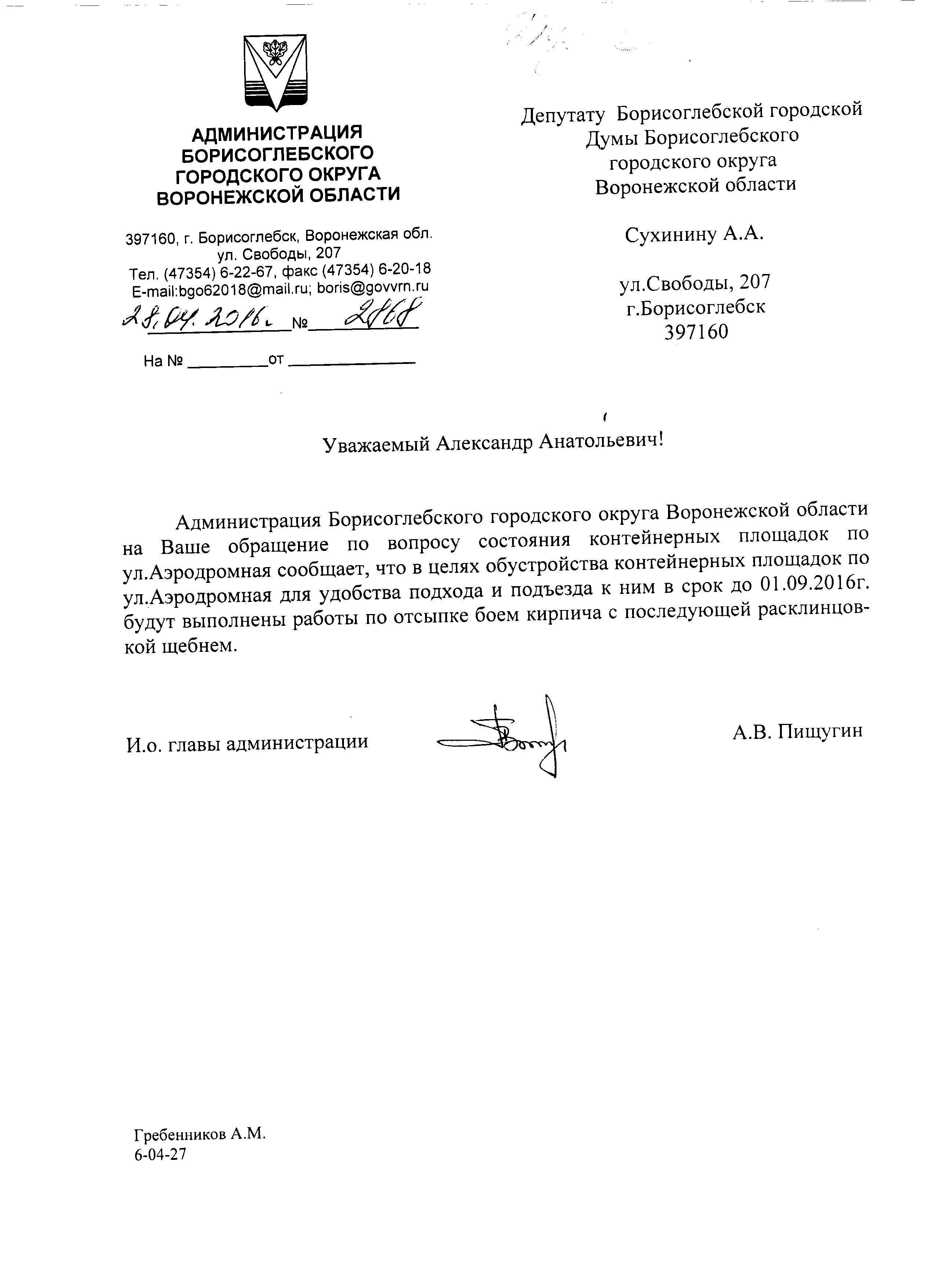 https://borisoglebsk-online.ru/images/src/photobase/pbp_JcDvc48dfa.jpeg