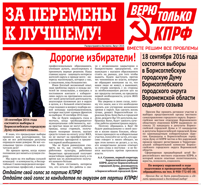 https://borisoglebsk-online.ru/images/src/photobase/pbp_KD9Vi0UfK.png