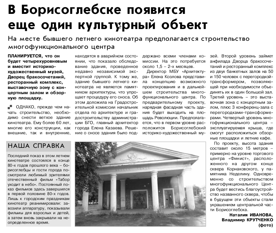 https://borisoglebsk-online.ru/images/src/photobase/pbp_KUqDDgr7GA.png