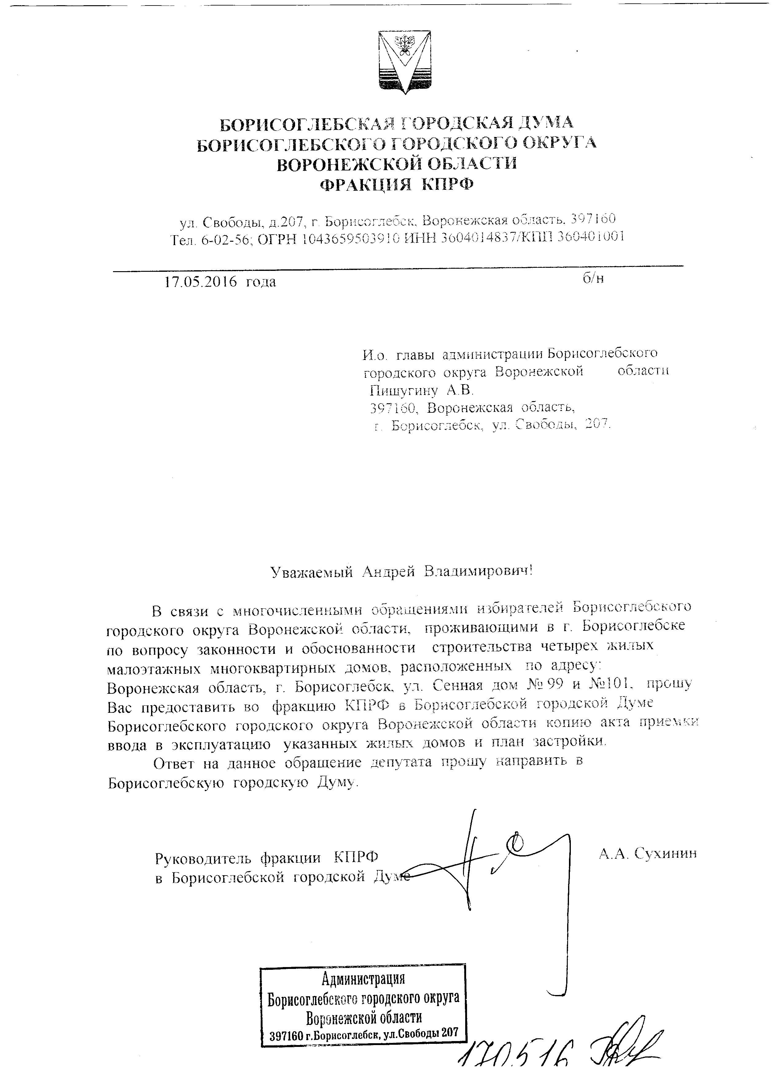 https://borisoglebsk-online.ru/images/src/photobase/pbp_MLkuFDZ9jQ.jpeg