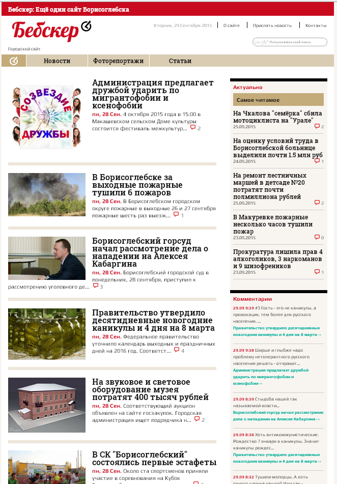 https://borisoglebsk-online.ru/images/src/photobase/pbp_MwKwJPeKLE.png