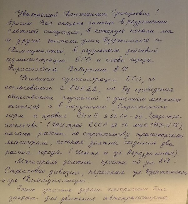 https://borisoglebsk-online.ru/images/src/photobase/pbp_PMVptaYcIk.jpeg