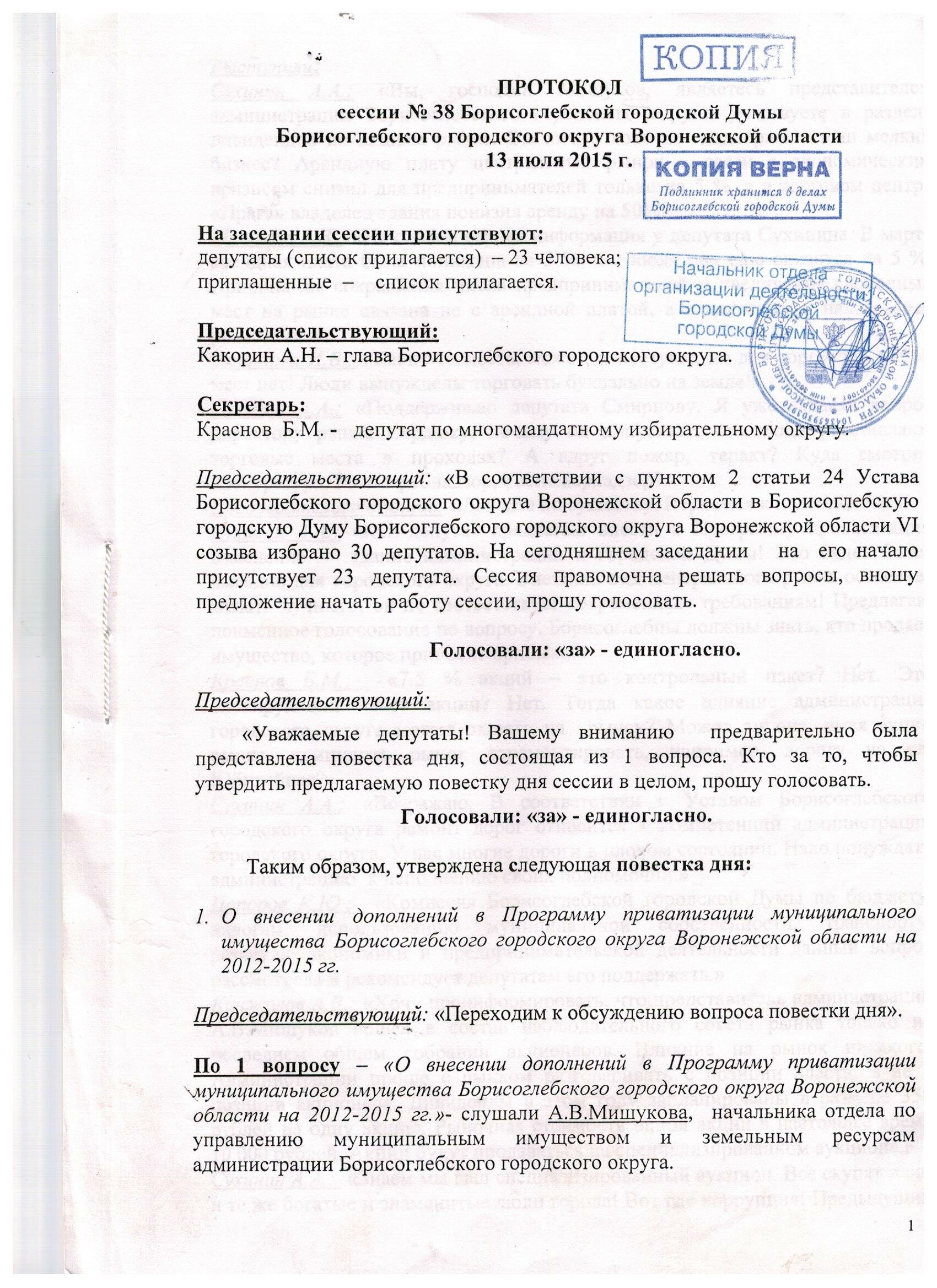 https://borisoglebsk-online.ru/images/src/photobase/pbp_U7UXdc9hS0.jpeg