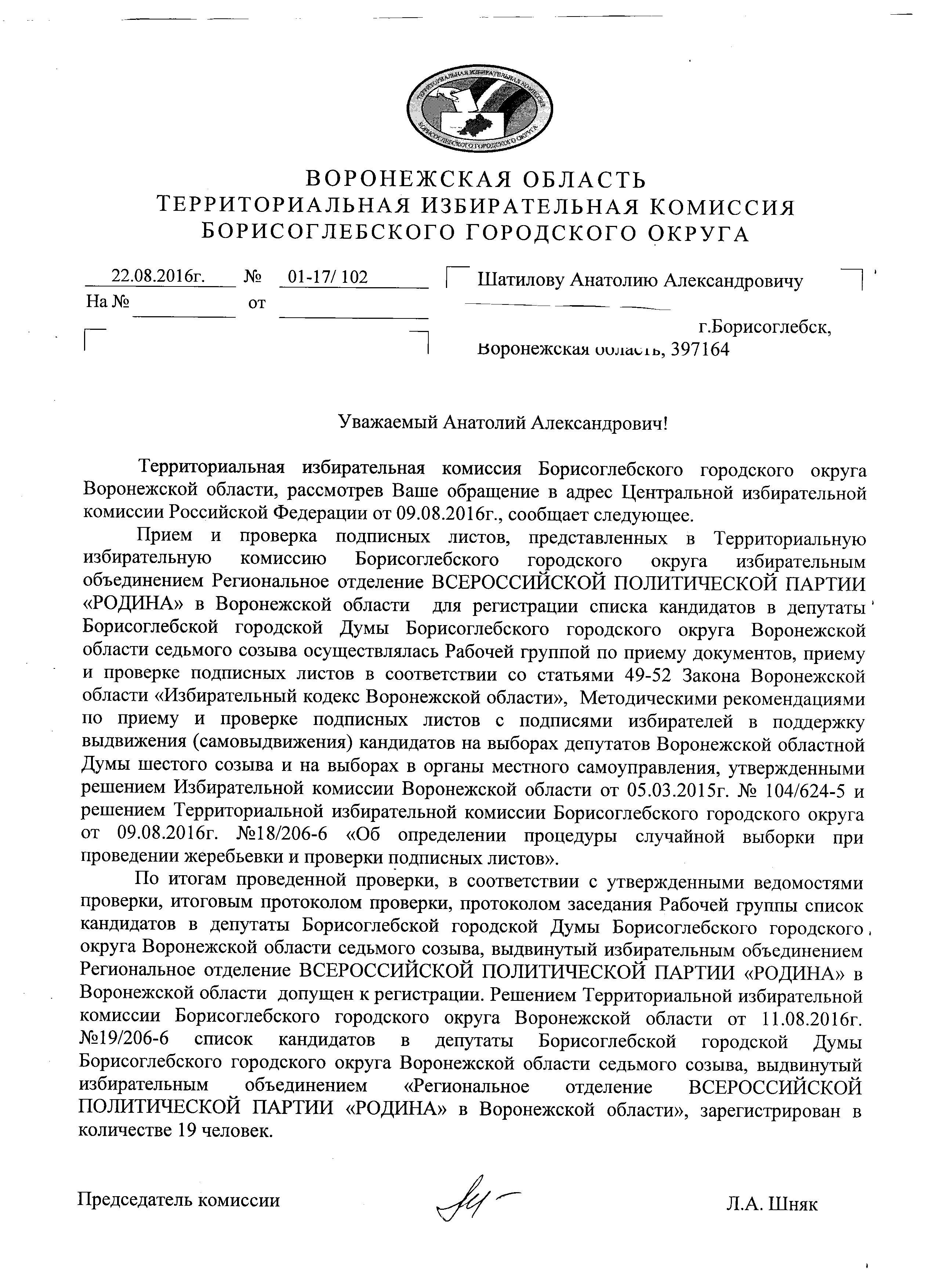 https://borisoglebsk-online.ru/images/src/photobase/pbp_UD23Vhlq4a.jpeg