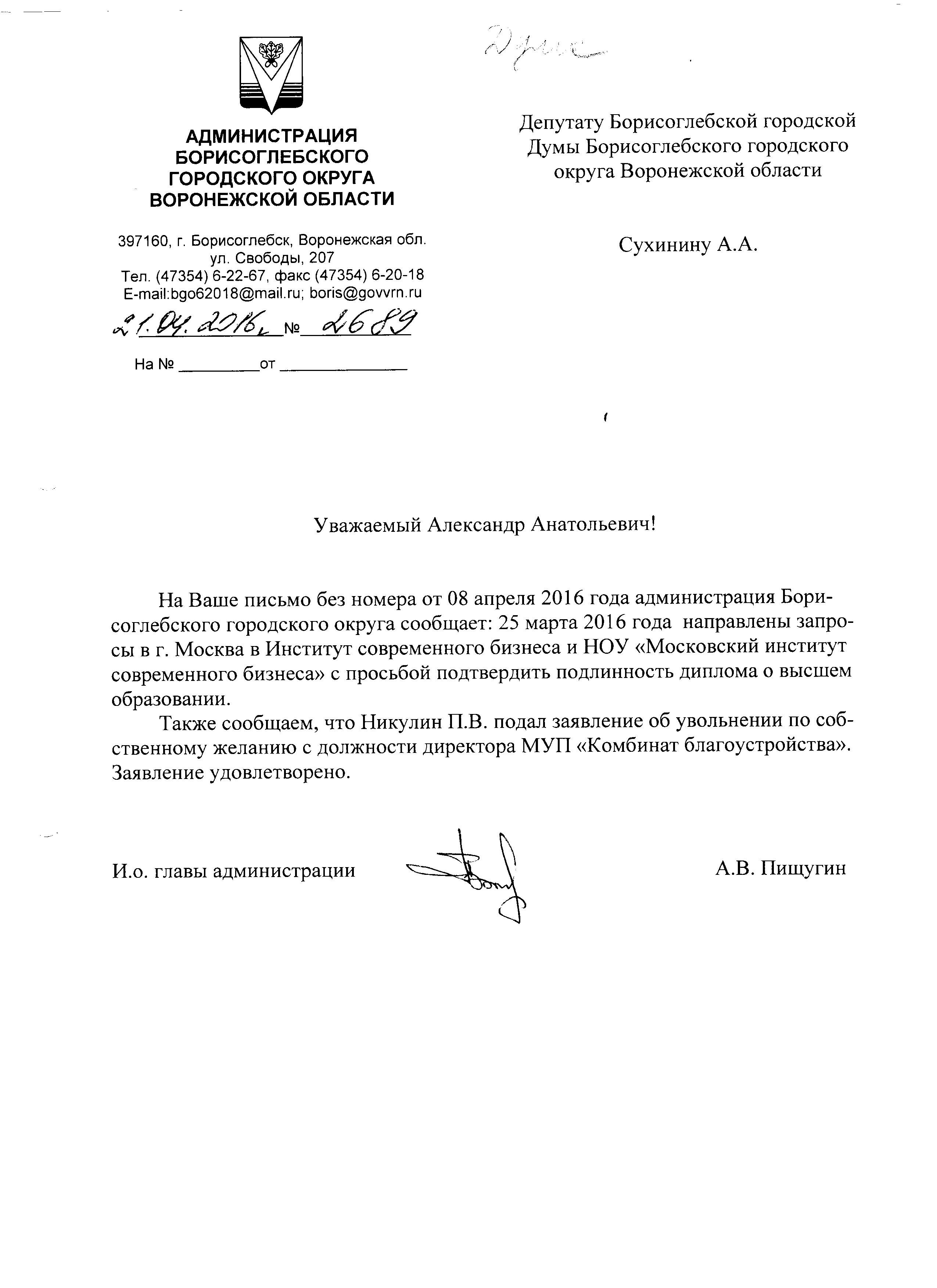 https://borisoglebsk-online.ru/images/src/photobase/pbp_UtGEQVeIPh.jpeg