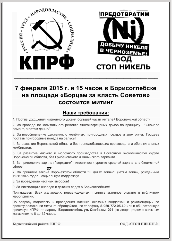 https://borisoglebsk-online.ru/images/src/photobase/pbp_VbfY95gWAf.png
