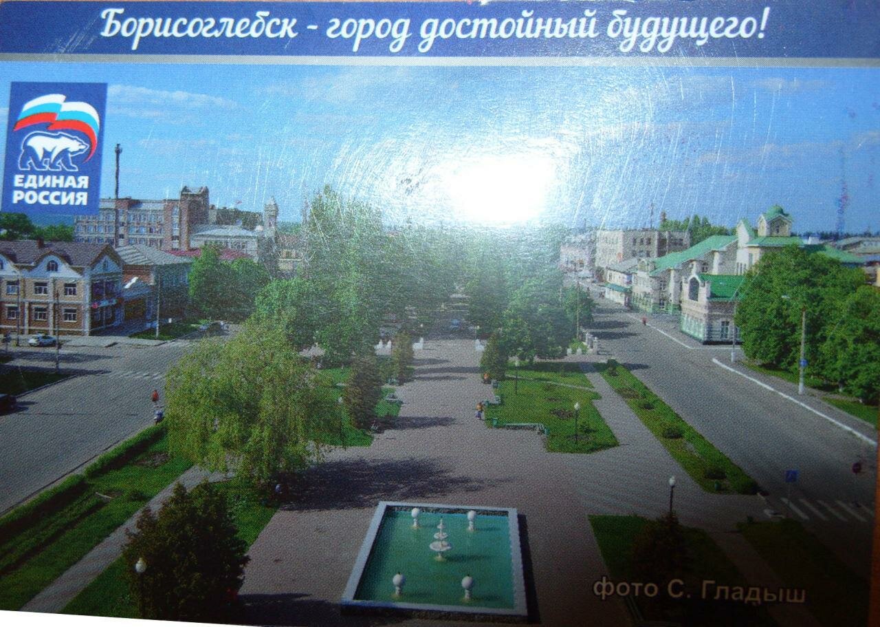 https://borisoglebsk-online.ru/images/src/photobase/pbp_YfggE41gF.jpeg