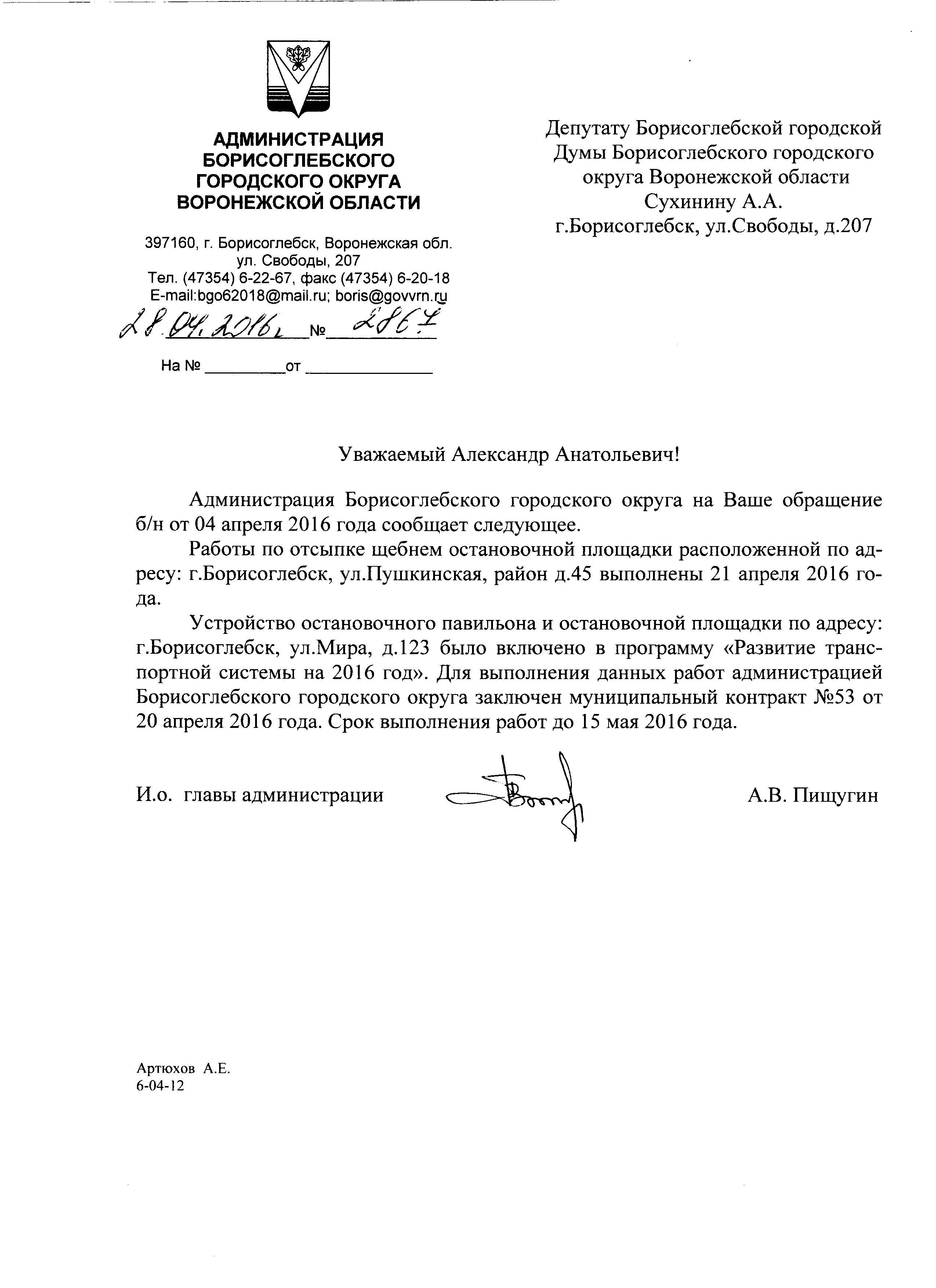 https://borisoglebsk-online.ru/images/src/photobase/pbp_cWA6qiYXIk.jpeg