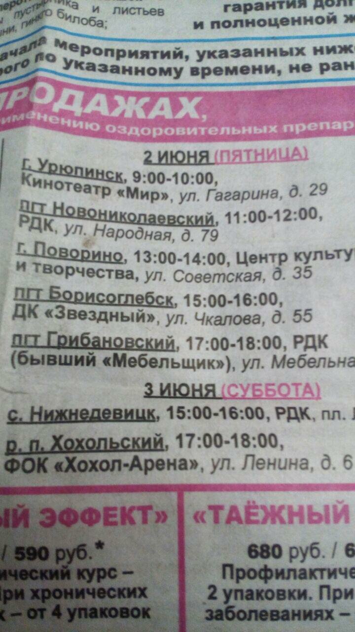 https://borisoglebsk-online.ru/images/src/photobase/pbp_gzWtf6RUfq.jpeg