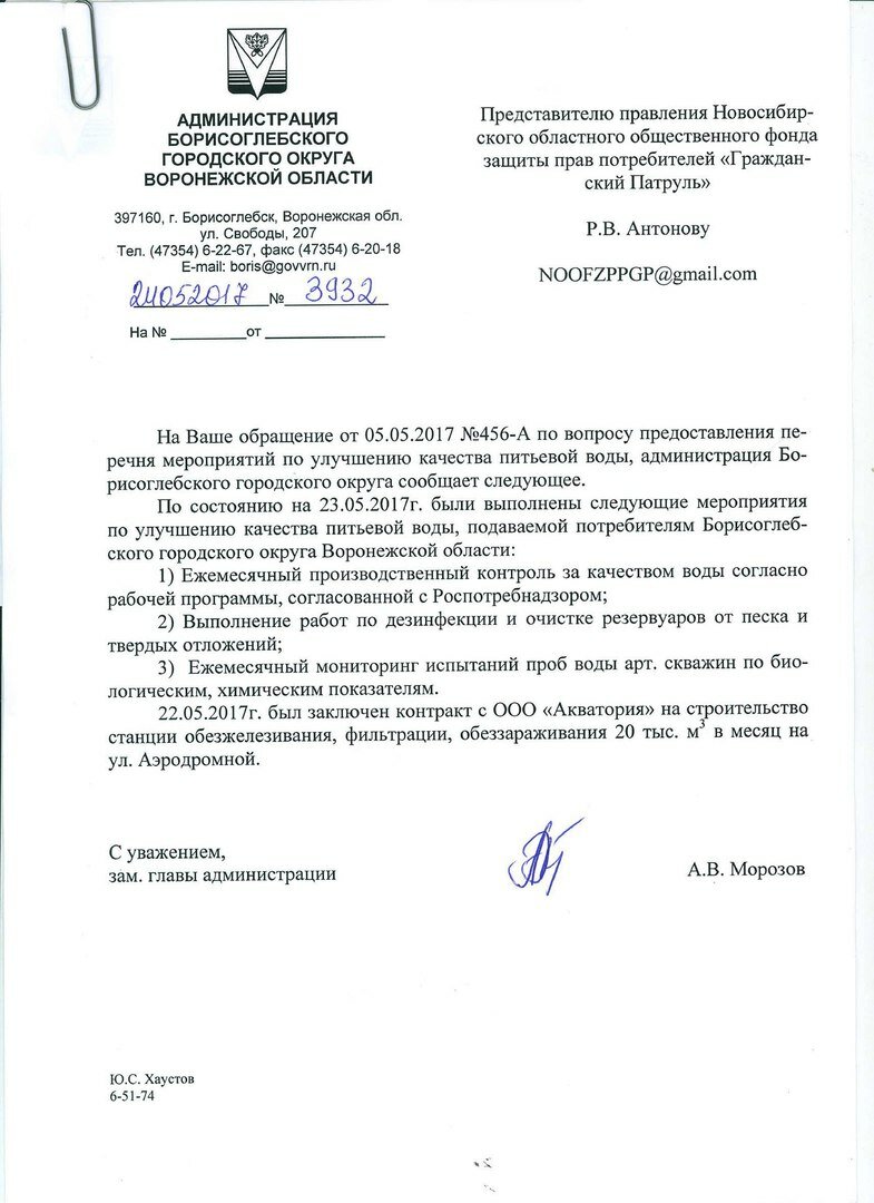 https://borisoglebsk-online.ru/images/src/photobase/pbp_ixoOuX10Fa.jpeg