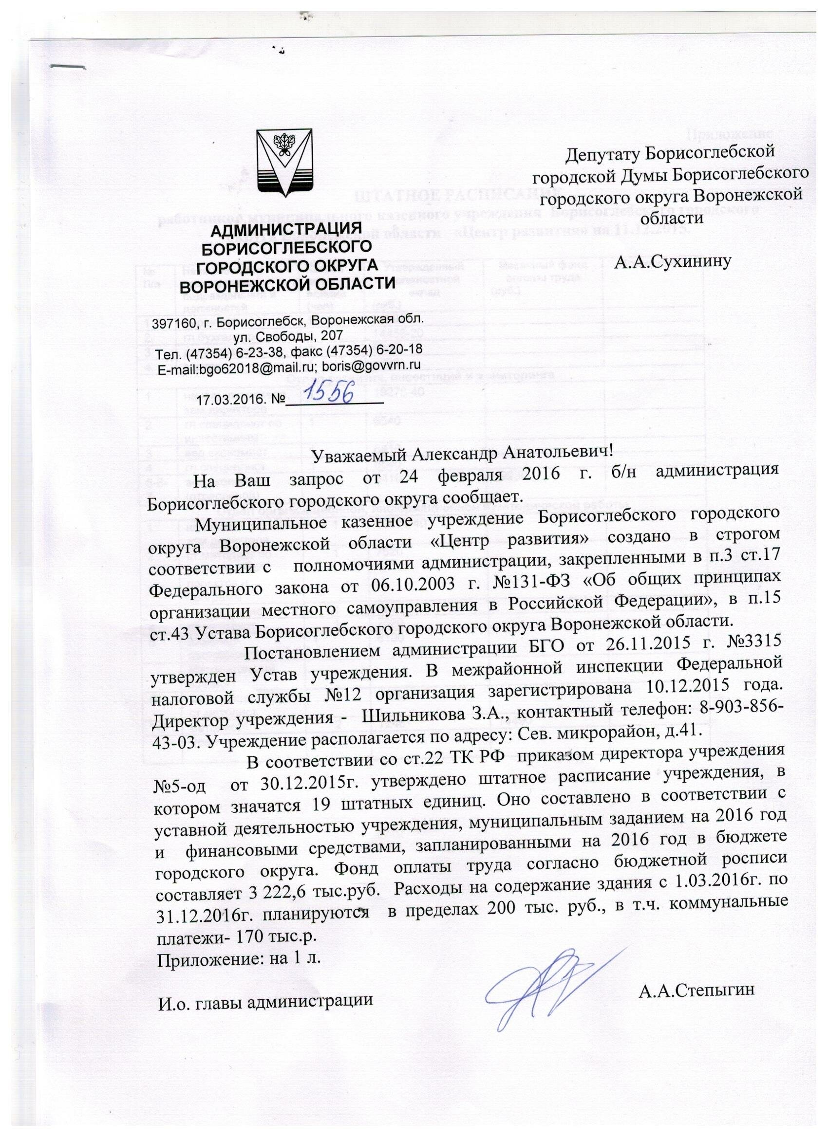 https://borisoglebsk-online.ru/images/src/photobase/pbp_oAEJGano8B.jpeg
