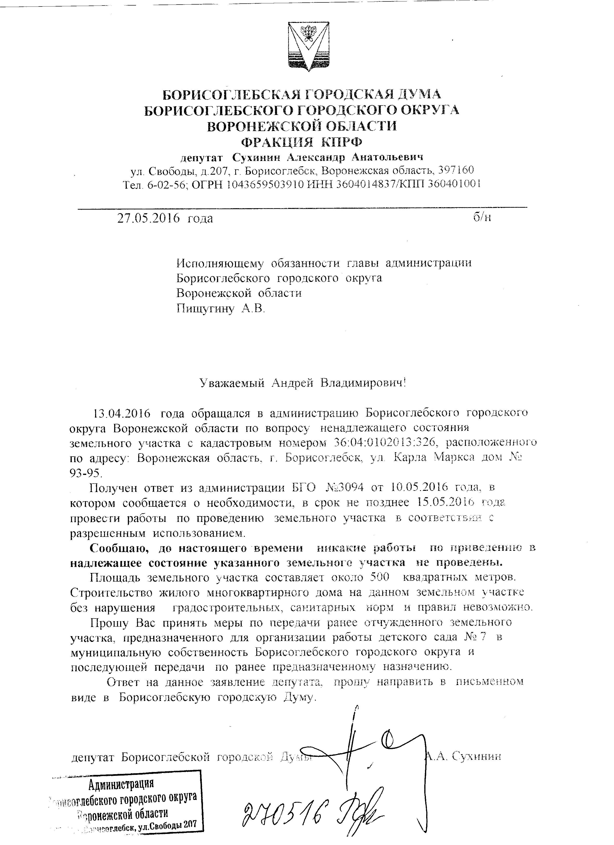 https://borisoglebsk-online.ru/images/src/photobase/pbp_objGDsHrqL.jpeg