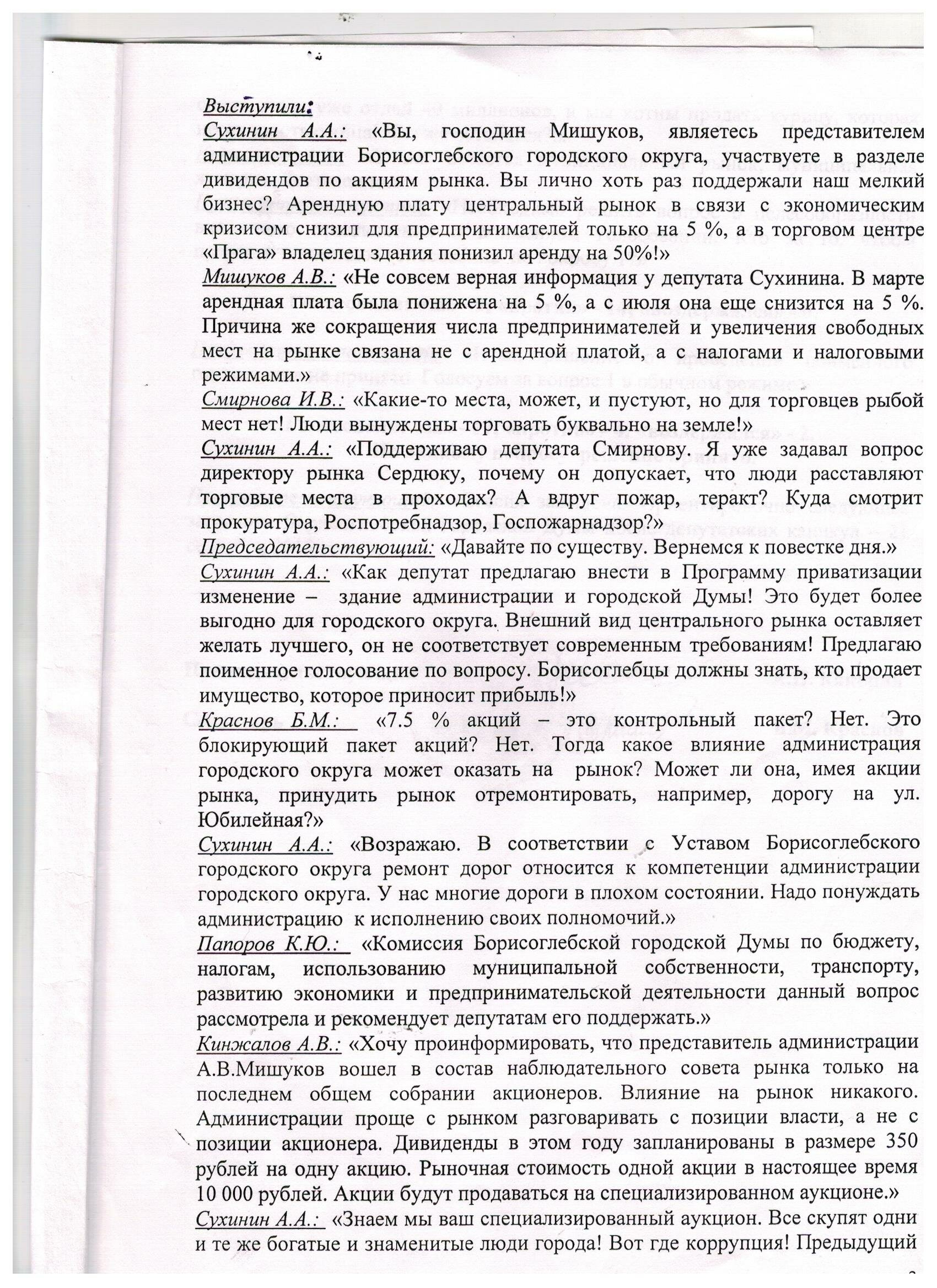 https://borisoglebsk-online.ru/images/src/photobase/pbp_qEERcQId0a.jpeg