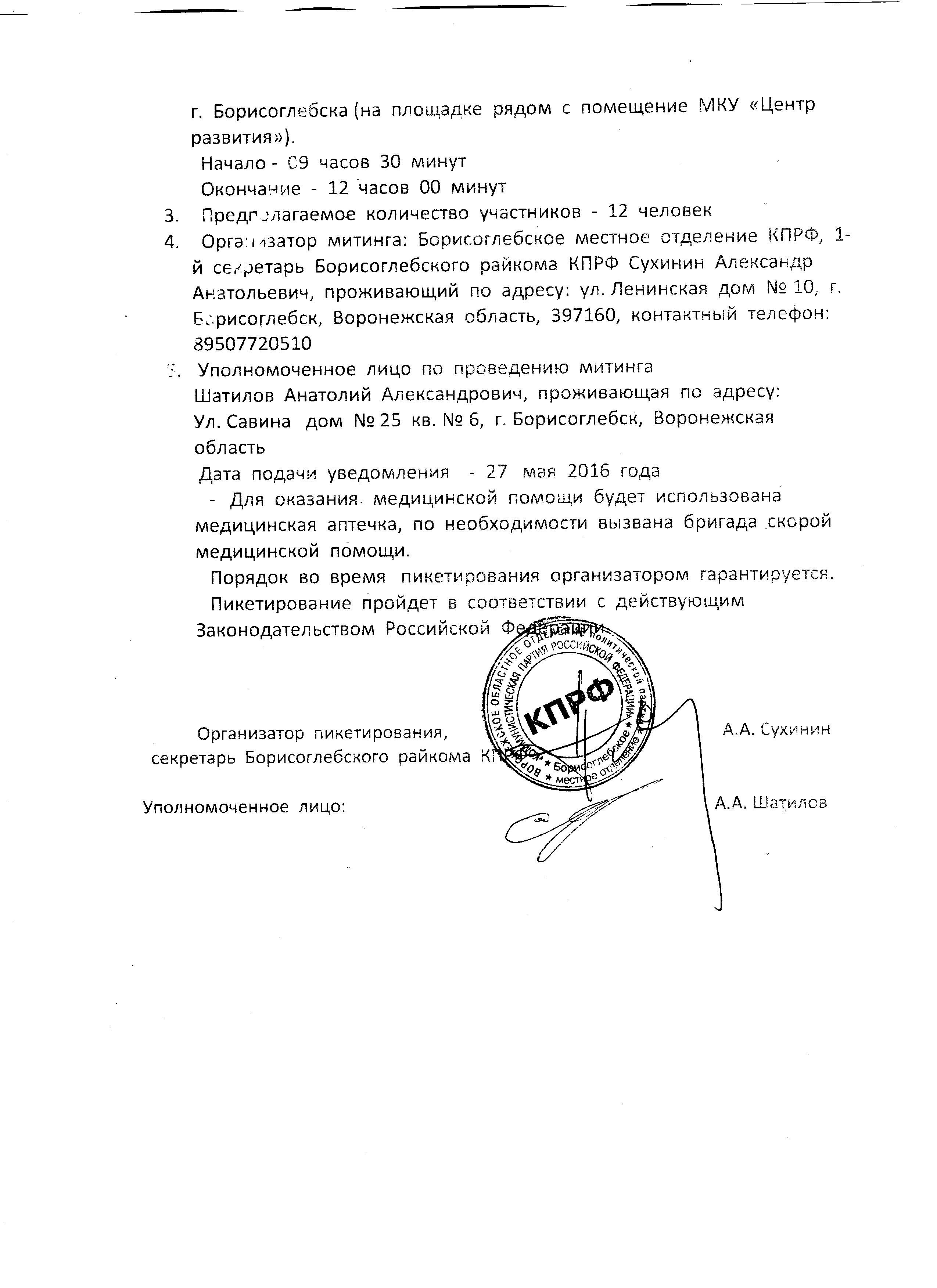 https://borisoglebsk-online.ru/images/src/photobase/pbp_qonSiAeV7p.jpeg