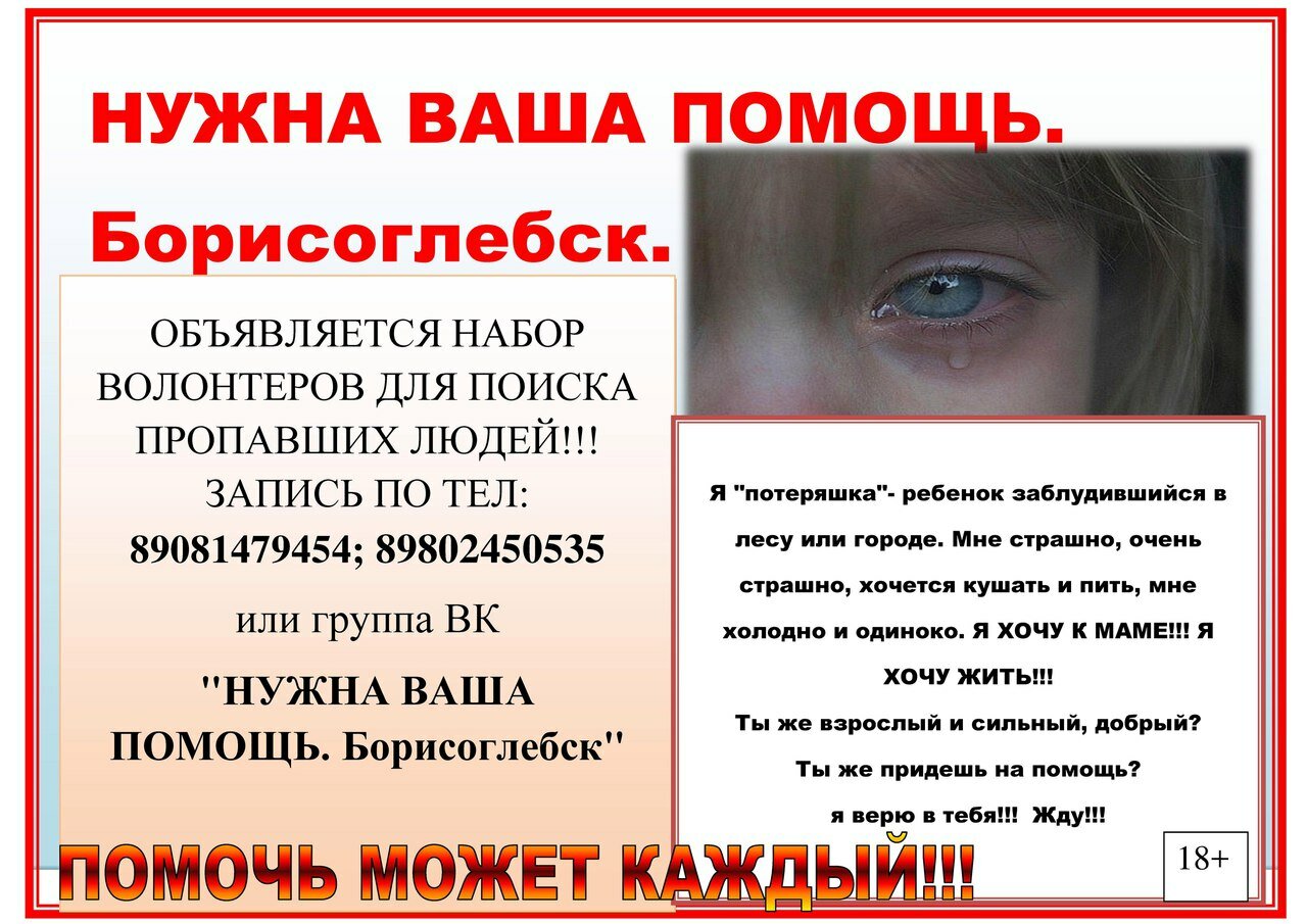 https://borisoglebsk-online.ru/images/src/photobase/pbp_scMz7Qyfx.jpeg