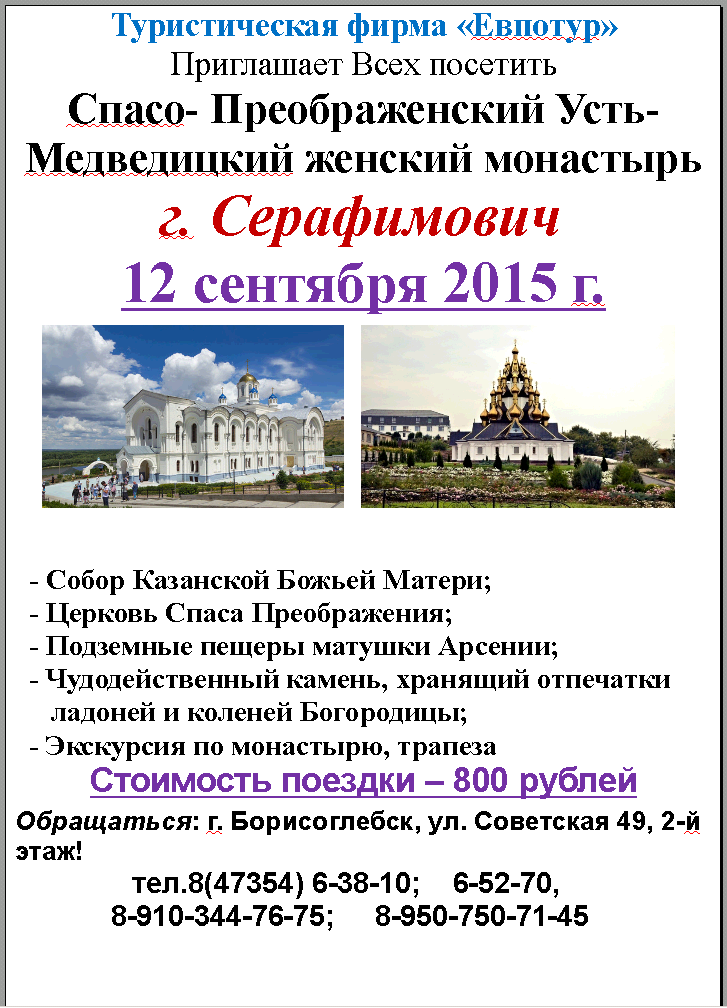https://borisoglebsk-online.ru/images/src/photobase/pbp_uojFf4m3LQ.png