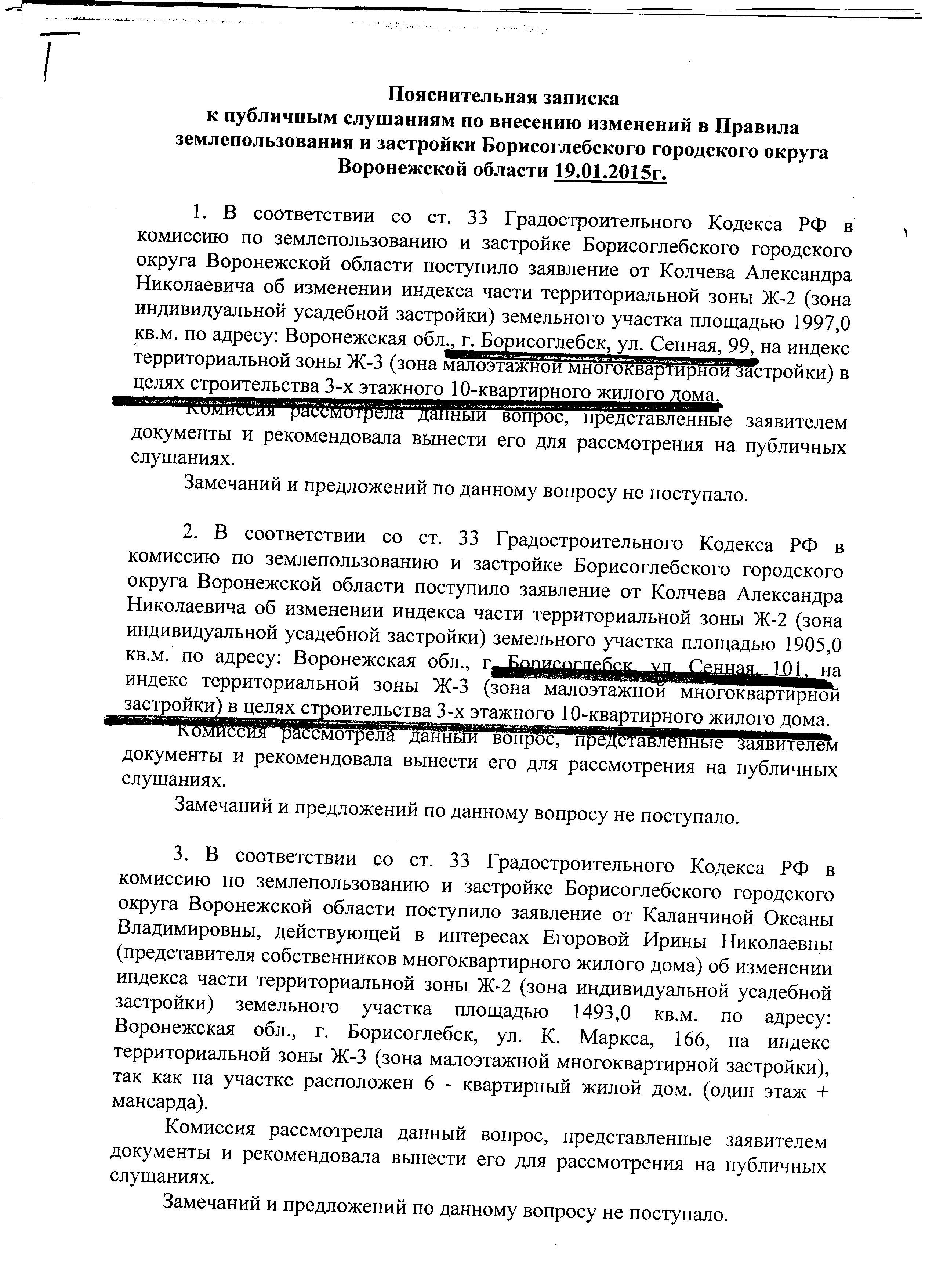 https://borisoglebsk-online.ru/images/src/photobase/pbp_ynpgHf2uzP.jpeg