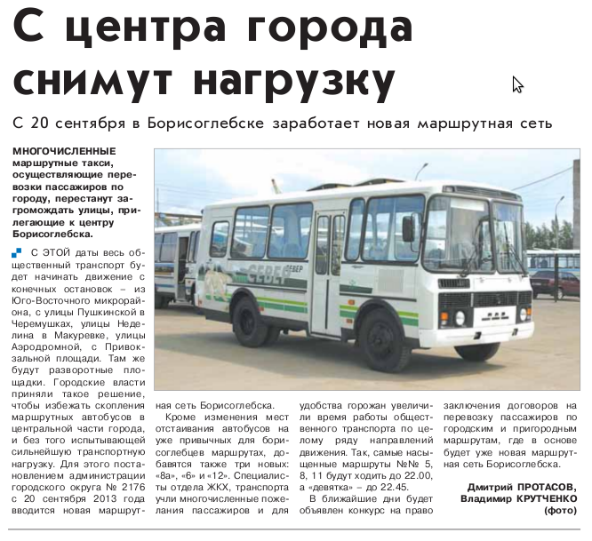 https://borisoglebsk-online.ru/images/src/photobase/pbp_z5cpeTnhuf.png